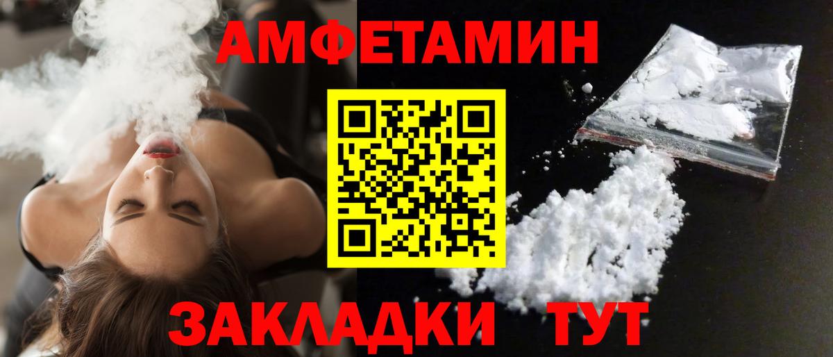 Амфетамин Premium Ртищево