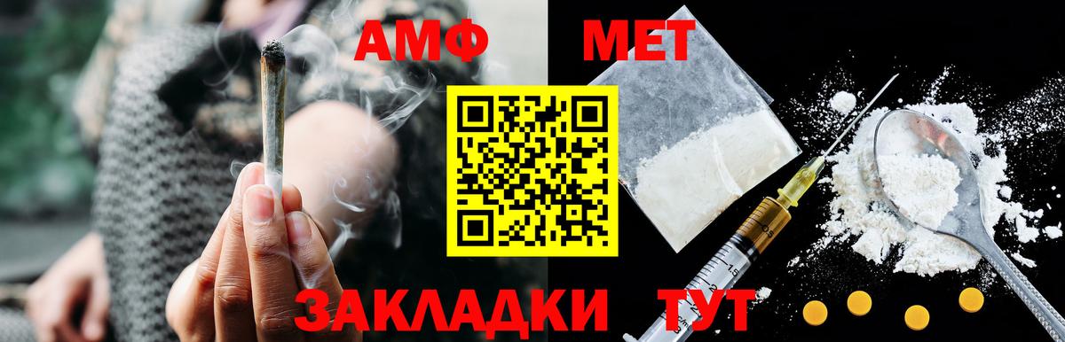 Ртищево  АМФЕТАМИН 98%  Амфетамин  Вход с VPN 