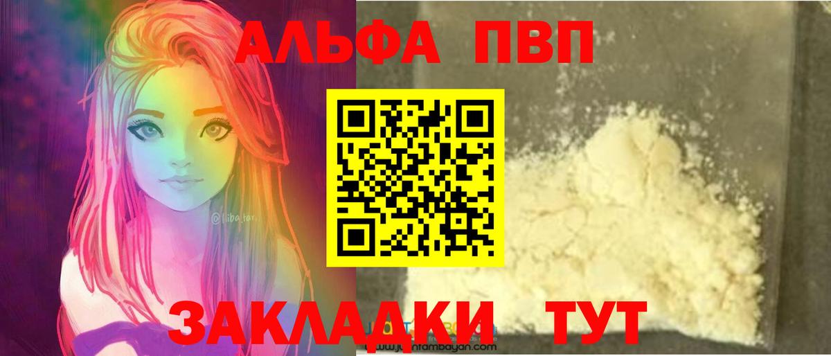 Alpha-PVP Crystall Ртищево