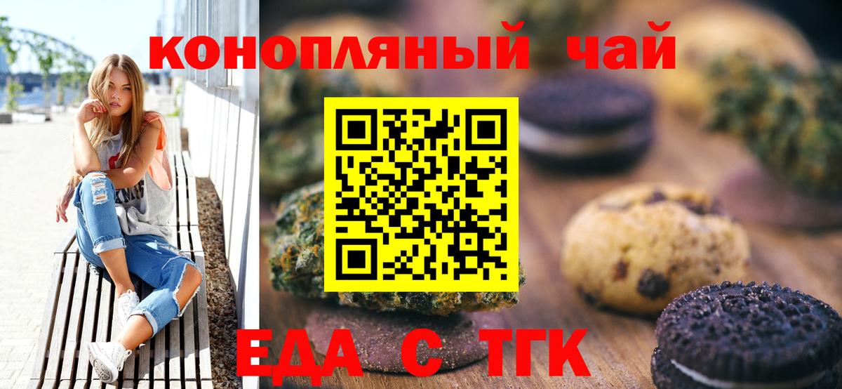 Canna-Cookies конопля  Вход с VPN  Ртищево 