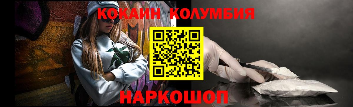 Ртищево  COCAIN 99%  Вход с VPN  КОКАИН  COCAIN Боливия 