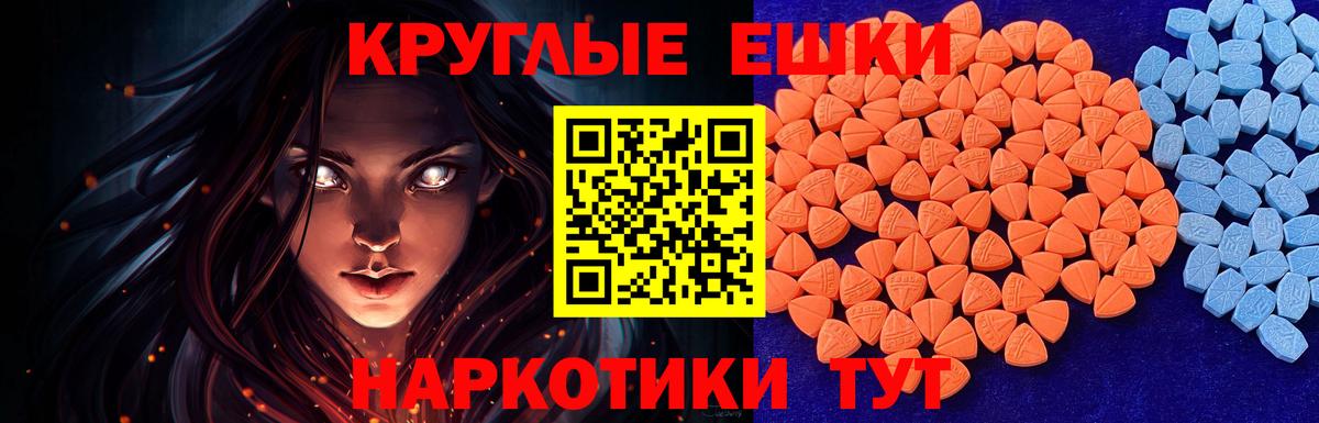 Ртищево  Ecstasy mix  Экстази TESLA  Вход с VPN 