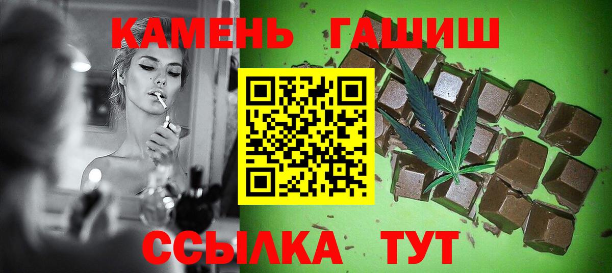 ГАШИШ убойный Ртищево