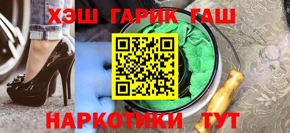ГАШИШ гарик  ГАШИШ VHQ  Вход с VPN  ГАШ  Ртищево 