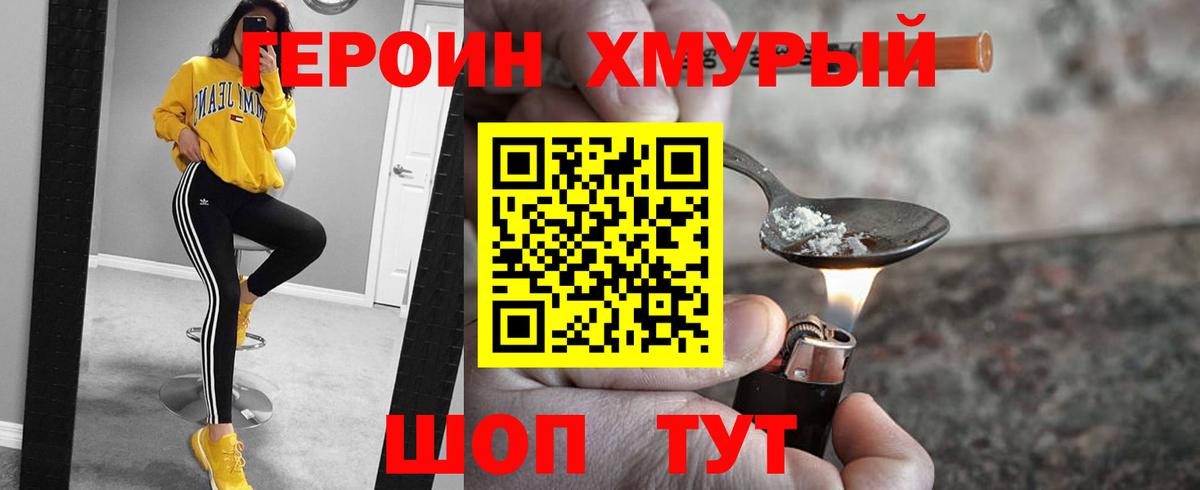 Героин афганец Ртищево