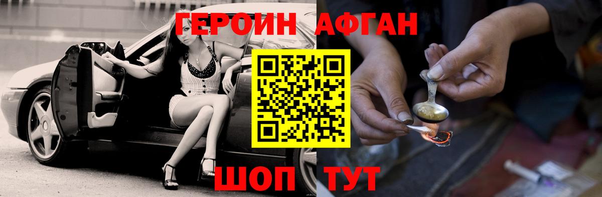 Ртищево  ГЕРОИН хмурый  Вход с VPN 