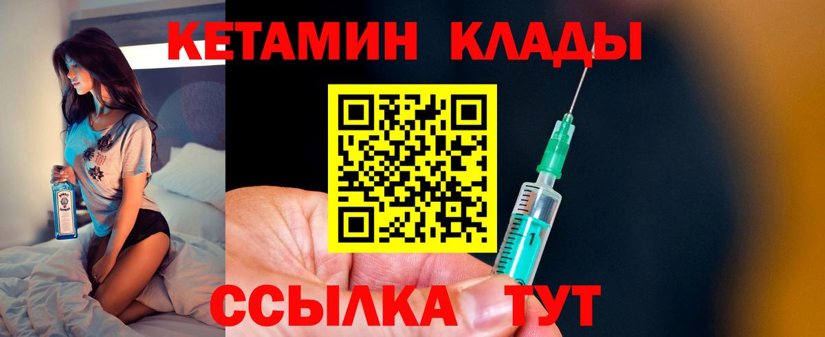 Ртищево  КЕТАМИН ketamine  Вход с VPN 