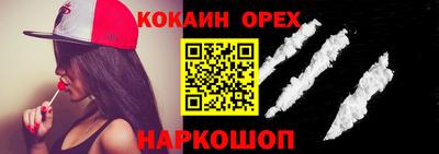 молекула духа Новодвинск