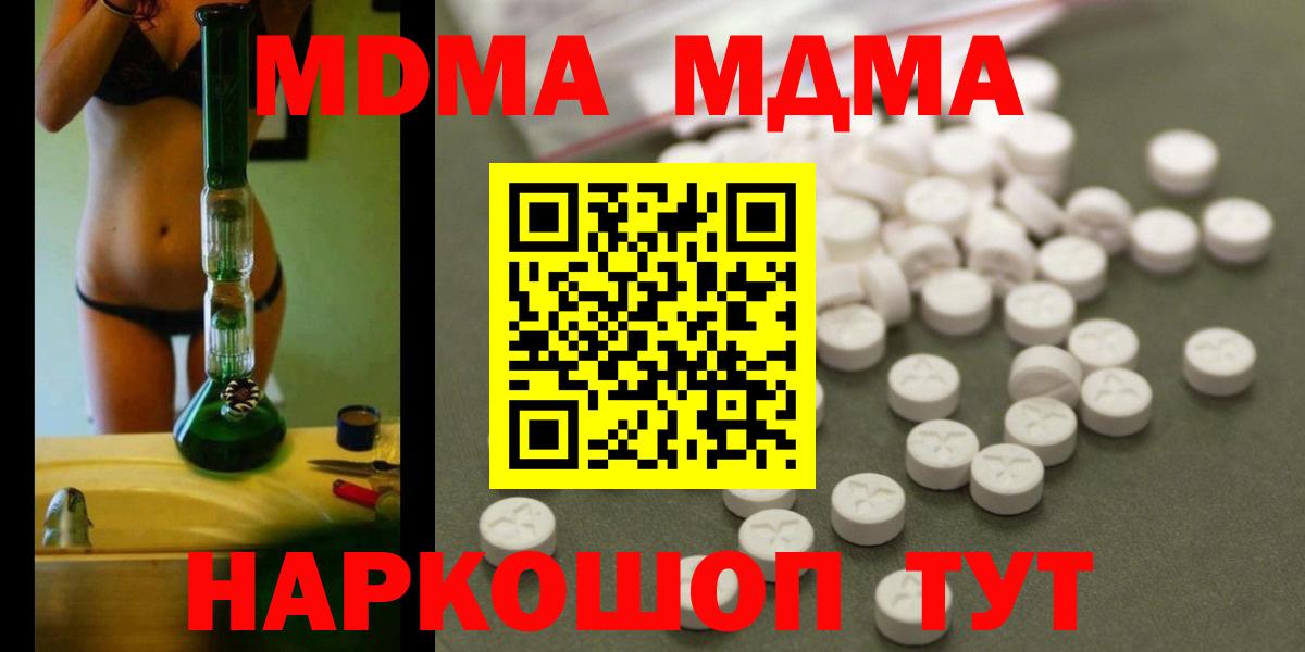 MDMA crystal Ртищево