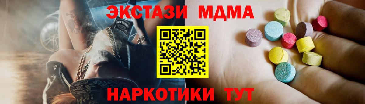 MDMA Molly  Вход с VPN  Ртищево  МДМА  MDMA crystal 