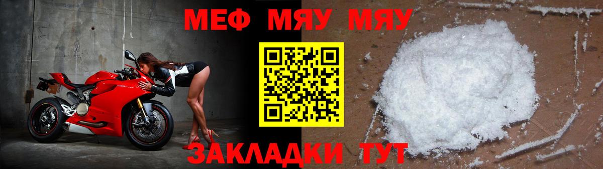 Мефедрон кристаллы Ртищево
