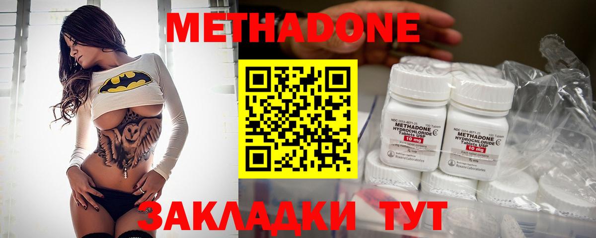 МЕТАДОН белоснежный  МЕТАДОН кристалл  Вход с VPN  darknet состав  Ртищево 