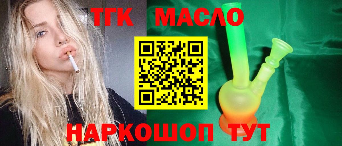 Дистиллят ТГК гашишное масло  Дистиллят ТГК вейп с тгк  Вход с VPN  Ртищево 